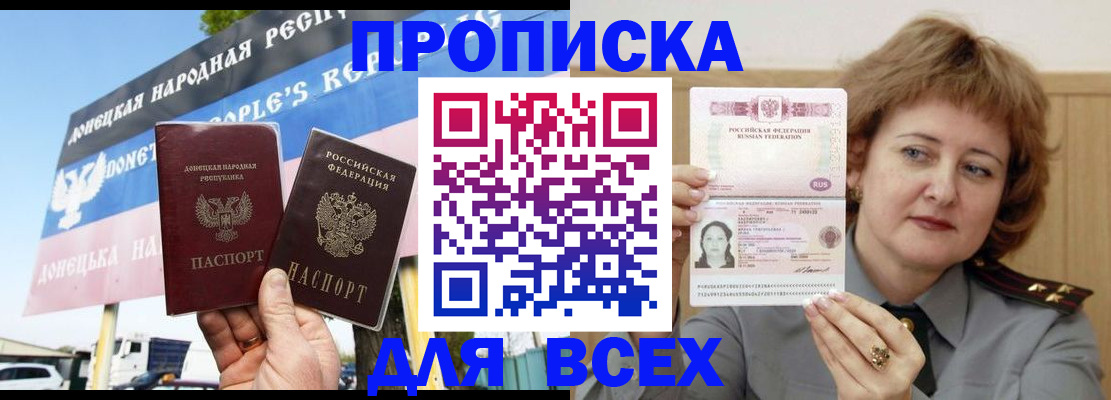 временная регистрация 2025 в Будённовске