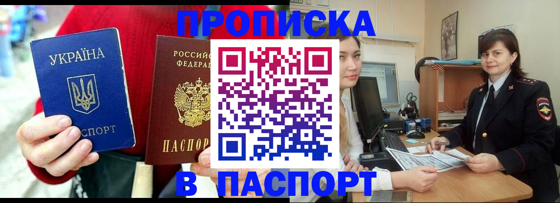 найти адрес прописки в Будённовске